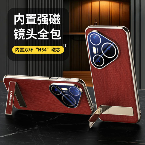 适用华为pura80pro/70系列手机壳