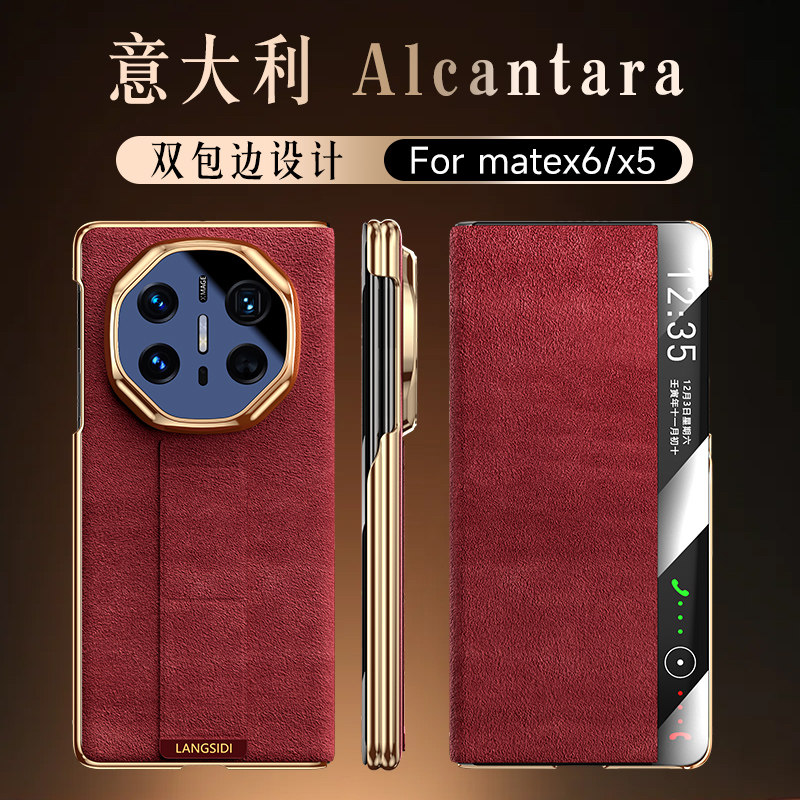 翻毛皮华为matex6/x5手机壳翻盖