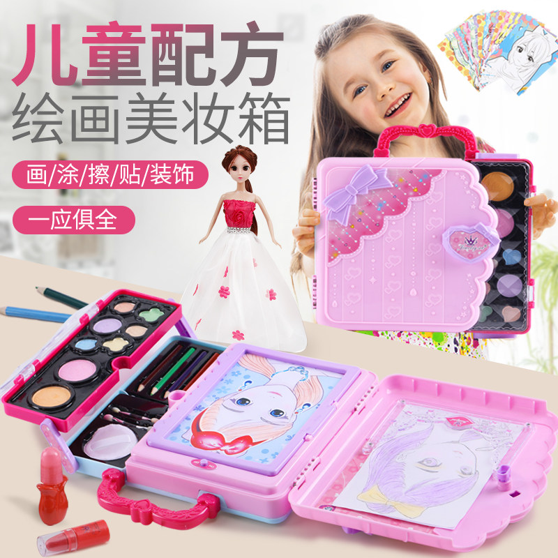 儿童化妆品套装画画工具彩妆女童玩具3-9岁公主玩具女孩生日礼物7