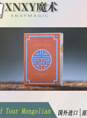 【XNXY魔术】现货 World Tour Mongolian 款 原版进口纸牌