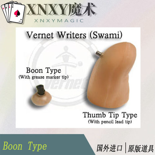 【XNXY魔术】现货 暗写器Boon Type (Pencil Lead 2 mm) 原版进口