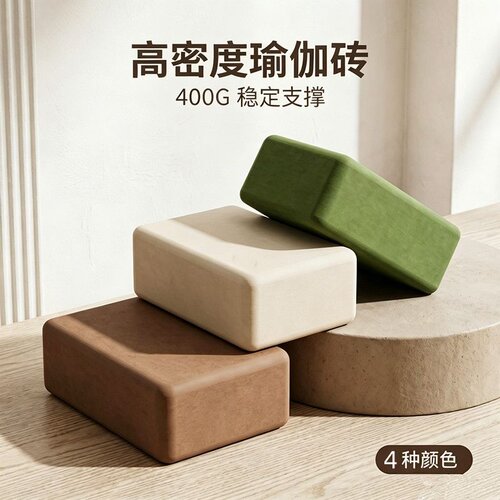 400g高密度瑜伽砖初学者支撑防滑泡沫砖健身拉伸足弓训练专用微瑕