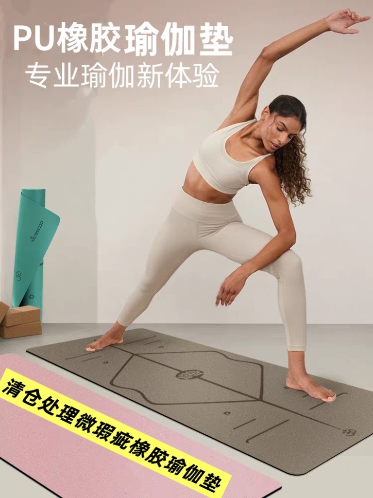 清仓处理微瑕疵PU天然橡胶土豪垫干湿防滑吸汗家用环保健身垫跳绳