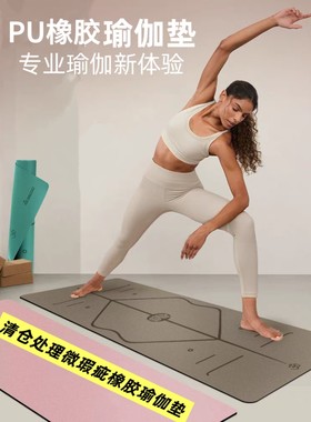 清仓处理微瑕疵PU天然橡胶土豪垫干湿防滑吸汗家用环保健身垫跳绳