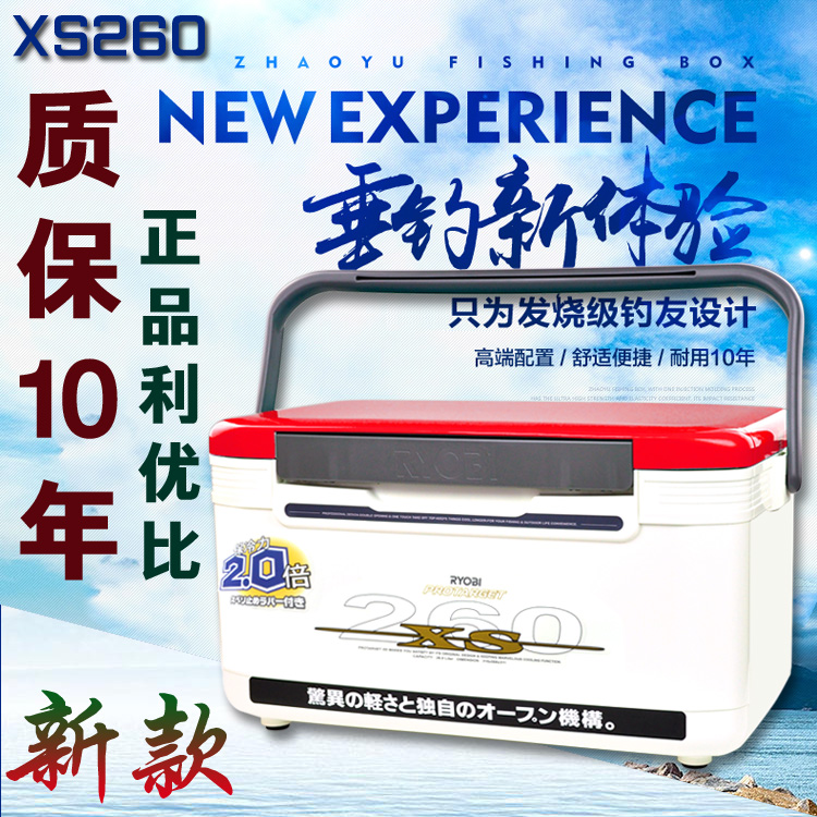 新款RYOBI日本利优比正品XS260台