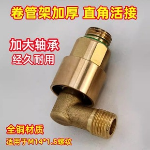 农用打药机直角活接收管架大轴承万向转接头防打结收管器90度接头