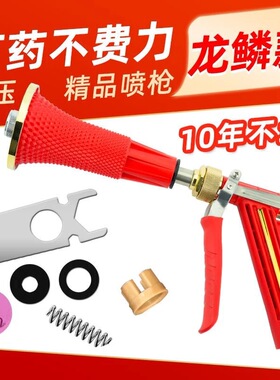 农用打药喷枪羽诚红色打药机专用喷头果树喷雾神器高压雾化喷雾枪