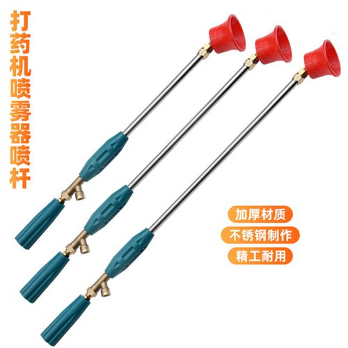 农用高压喷雾器喷杆喷枪打药机活动防风雾化喷头可调喷杆果树水稻