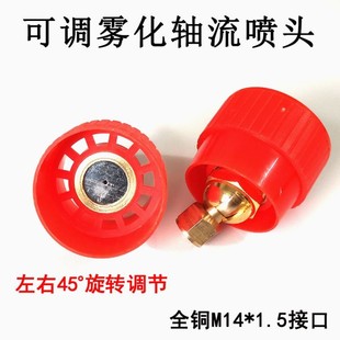 高压打药机三缸柱塞泵喷雾器农用打药喷头可调雾化轴流防风大喷头