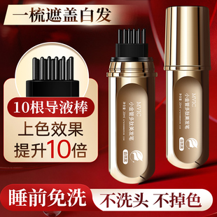 白发遮盖神器多肽美发笔棒纯植物一次性临时补染黑发根不掉色真发