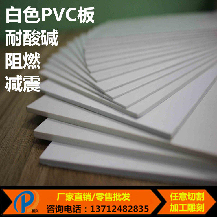 白色pvc板瓷白色象牙白米黄色pvc塑料板耐酸碱阻燃防水工程塑料板