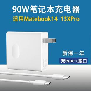 XPro 适用华为荣耀笔记本电脑充电器头65W超级快充MateBook 15锐龙Magic数据线荣耀平板typec插头