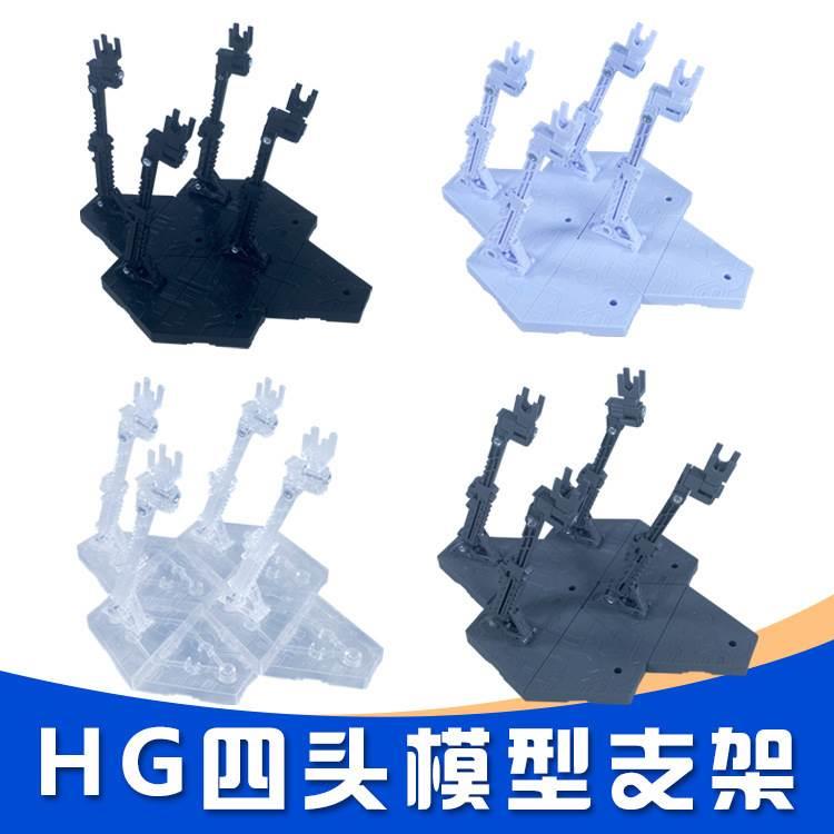 【自营】万代高达模型工具通用展示台支架底座MG RG HG敢达配件