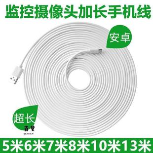 安卓数据线超长5m小米摄像头10米2米3充电器线8手机usb通用6快充4电源线延长线监控加长行车记录仪连接线