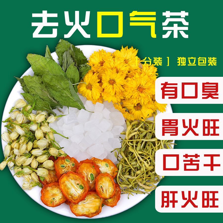 养肝明目茶菊花决明子茶金银花蒲公英牛蒡茶养男护女肝养生茶包