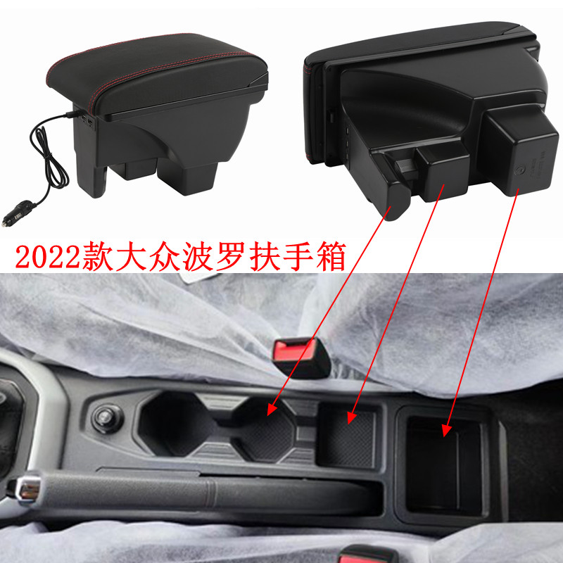 23新款polo波罗扶手箱中央手扶箱