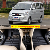 18款 五菱荣光V脚垫专用tpe单个主驾驶全包围7座面包车 2015