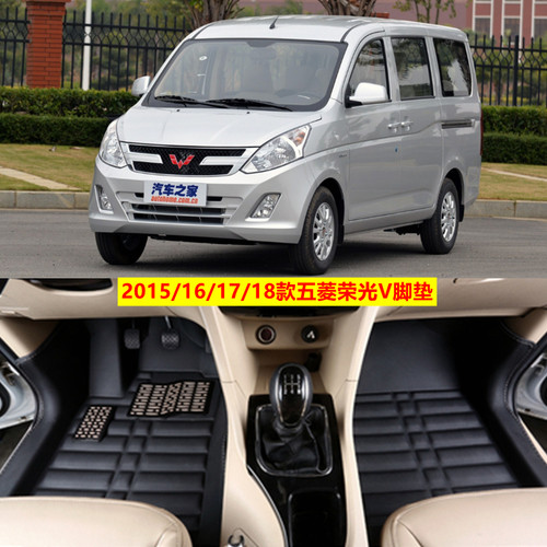 荣光v脚垫专用全包围面包车