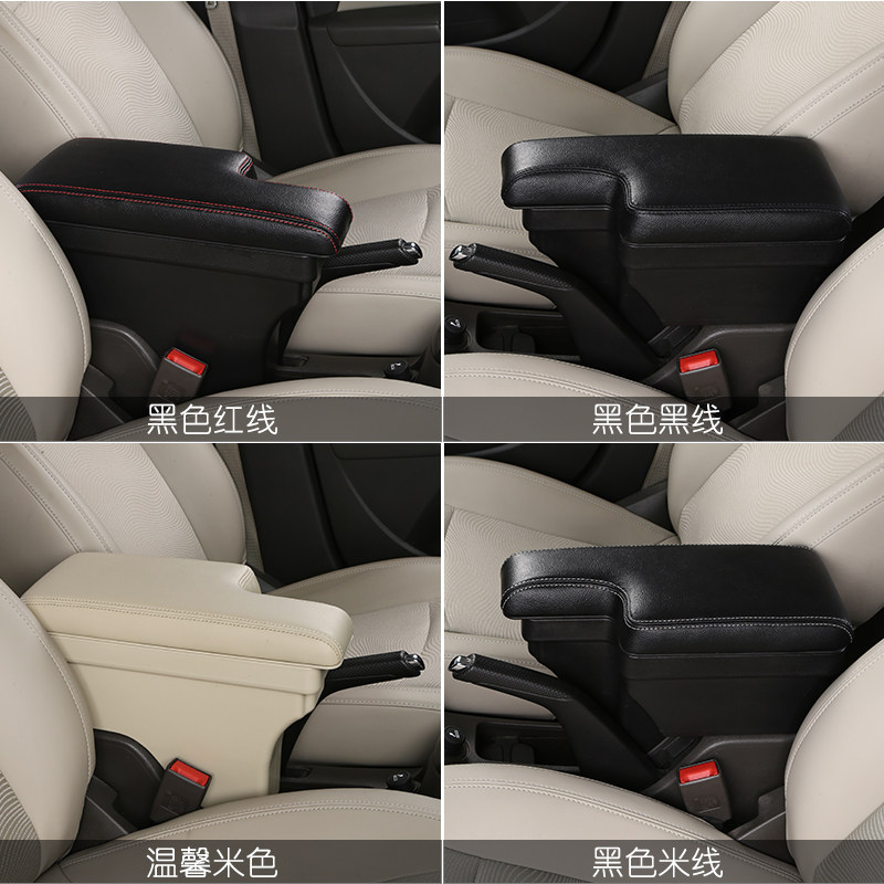 经典科鲁兹扶手箱专车专用