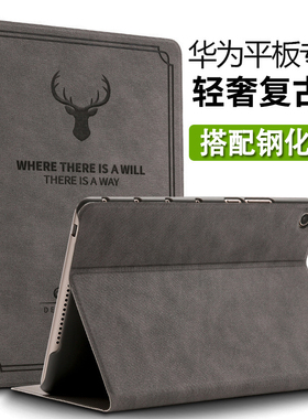 适用2025华为平板matepadmini电脑保护套11.5S保护壳SE10.4荣耀6/7皮套复古pro11寸外壳m6高能版8.4套10.8壳5