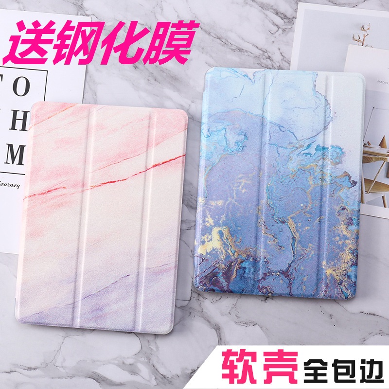 适用2019新款10.2保护套pro10.5英寸ipad6带笔槽3迷你4软壳mini5薄7皮套三折款Air5/4款10.9寸第十代10简约壳