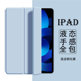 适用于苹果2018新ipad6保护套9.7英寸1476休眠1954皮套1822平板air1 2软壳A1893A1566a1474三折软壳支撑休眠5