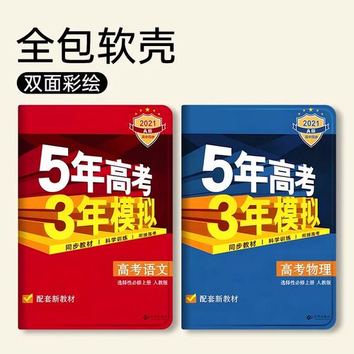 步步高平板卡通保护套
