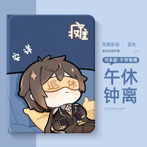 2025适用联想小新Pad11保护套gt平板9900壳plus拯救者y700二12.1三Pro四2024启天K10五k11c代ai笔槽pro13昭阳