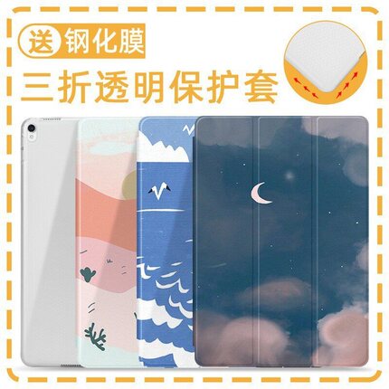 适用苹果平板ipad保护套不带笔槽2022款ipad Air5 10.9英寸全包pro11寸软壳2018款9.7超薄2021款10.2硅胶透明