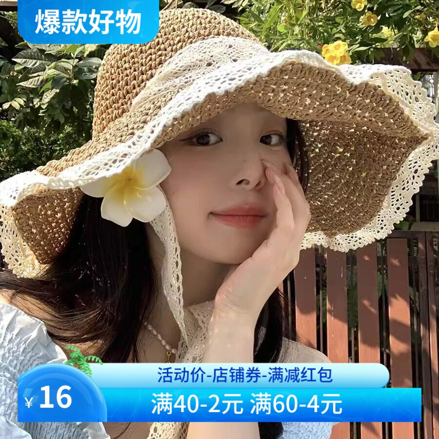 草帽海边帽子ins系带草编帽女出游防晒沙滩太阳帽蕾丝遮阳帽