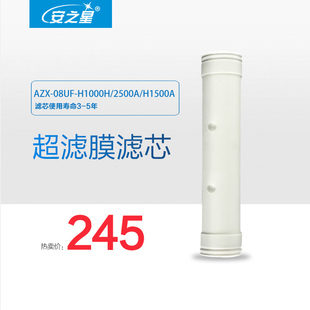 安之星中央管道净水器 H1000G/H2500A/H1500A/H1000 原装滤芯