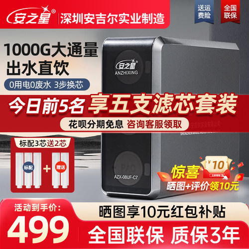 安之星新品三秒换芯大流量口感好