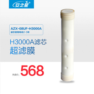 安之星AZX-08UF-H3000A 原装滤芯一支