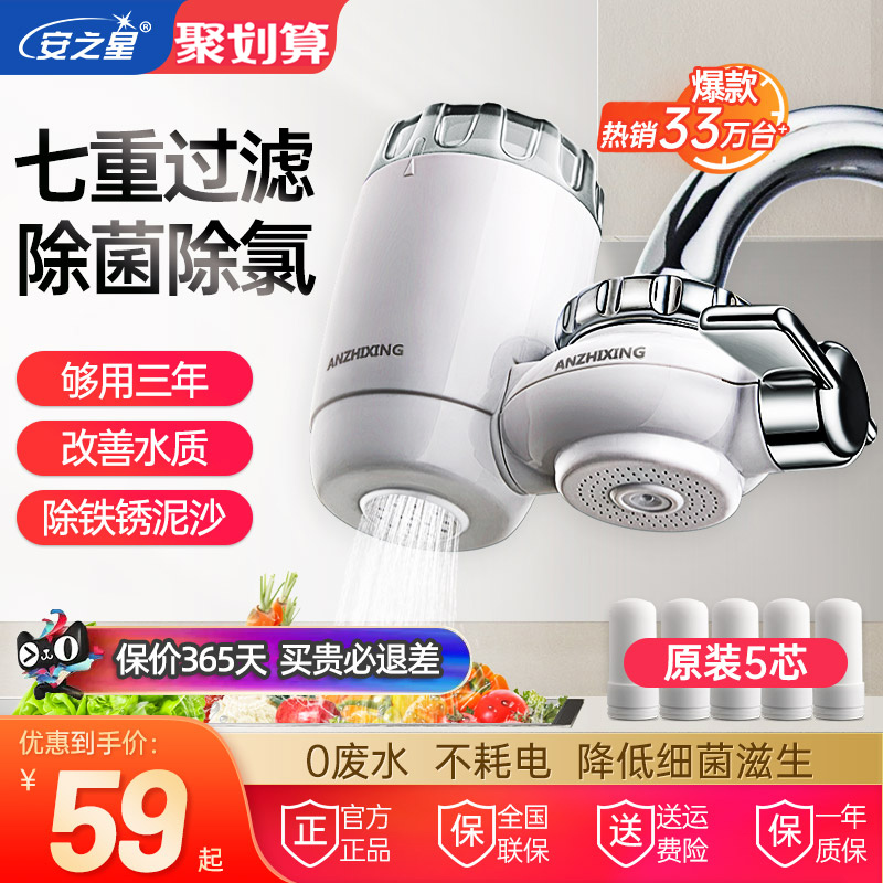 安之星净水器家用直饮厨房前置水龙头过滤器自来水超滤净水机滤芯