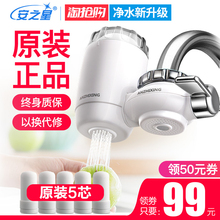 安之星净水器家用 厨房水龙头过滤器 自来水水龙头净水器家用直饮