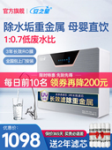 安之星净水器家用直饮厨房母婴纯水机反渗透RO净水机自来水过滤器