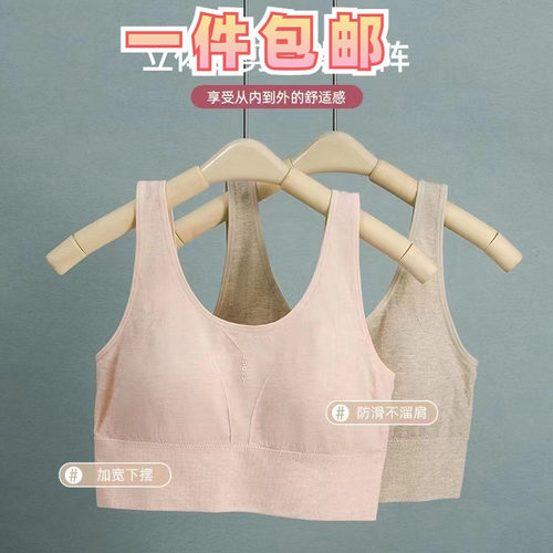 奥美芬文胸内衣5081无缝背心无钢圈固定垫妈妈宽肩带加长抹胸美背