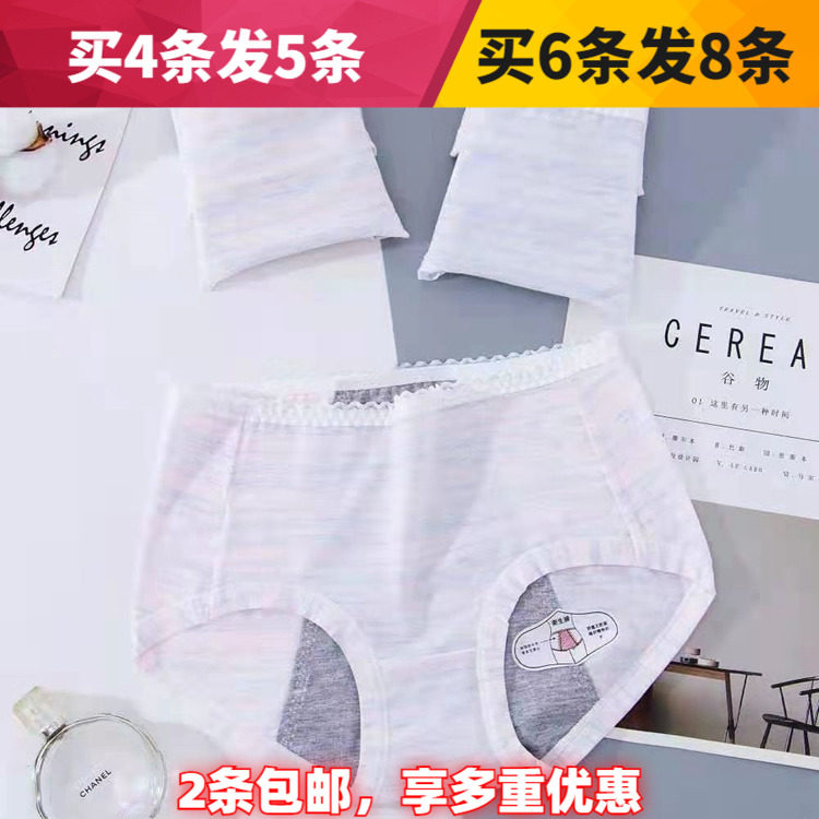 盈康内裤女彩纱好穿莫代尔棉防漏安全少女卫生经期生理姨妈裤8333
