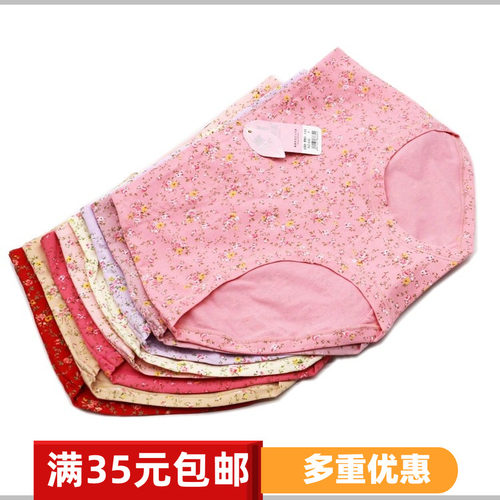 莫代尔弹力棉田园风中腰碎花内裤