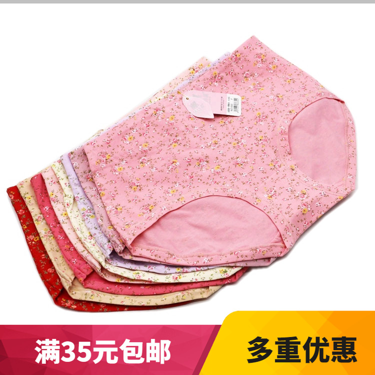 莫代尔弹力棉田园风中腰碎花内裤