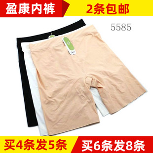两条包邮盈康女内裤冰丝无痕打底防走光三分夏季安全裤5585 5561
