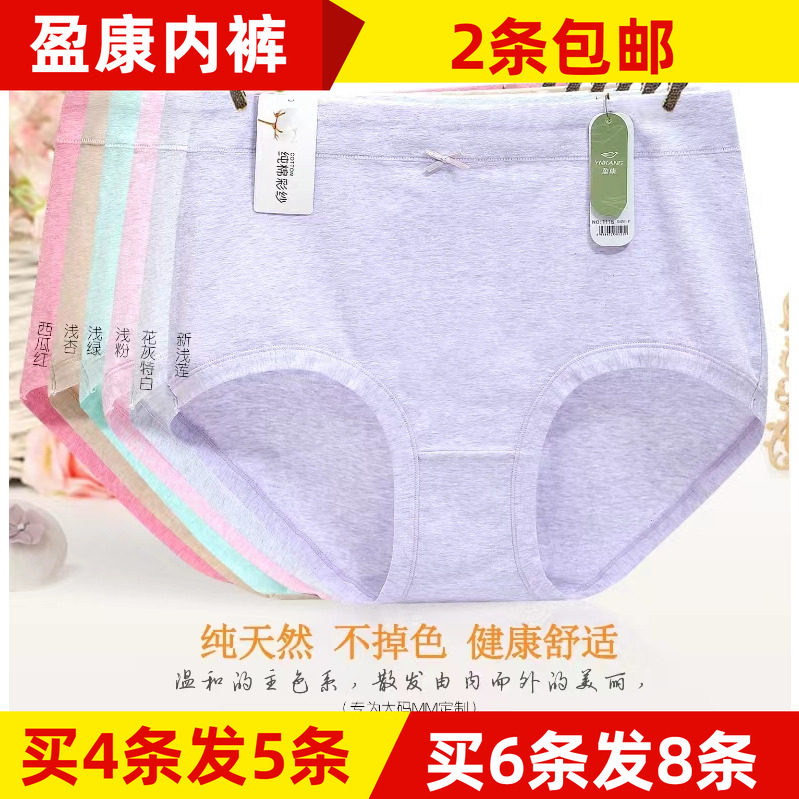 盈康女士1115短裤纯棉彩纱弹力棉加肥内裤高腰棉质大码妈妈裤特大,女士内衣/男士内衣/家居服,女三角裤,淘宝优惠券,粉丝福利购,淘宝优惠卷
