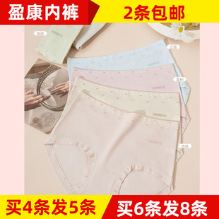 盈康内裤6237新款纯棉紫杉醇中高腰亲肤舒适透气抗菌弹力中大版