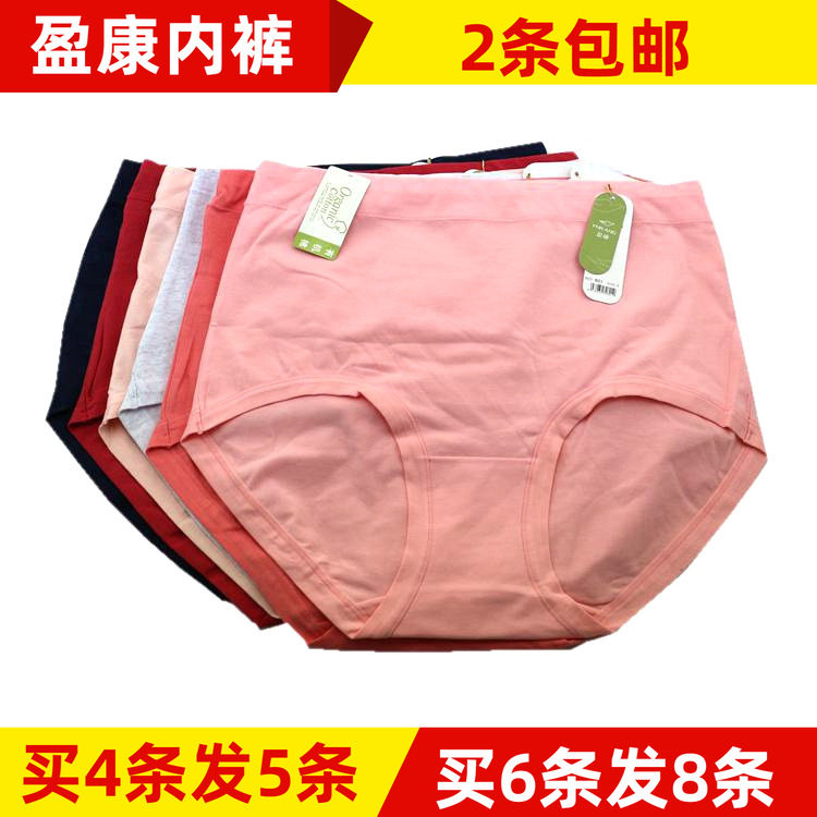 盈康女士短裤纯色弹力棉加肥加大高腰棉质大码妈妈裤801舒适简约,女士内衣/男士内衣/家居服,女三角裤,淘宝优惠券,粉丝福利购,淘宝优惠卷