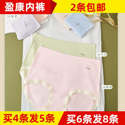 买4送1盈康中版6720抗菌裸睡裤