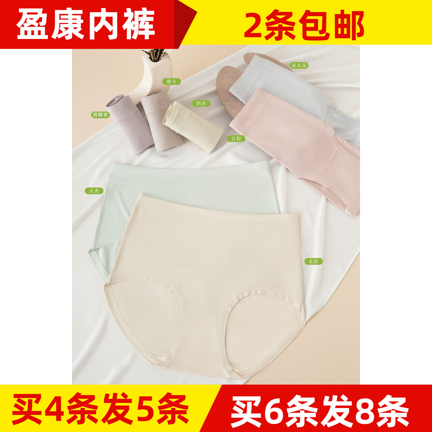 买4送1盈康特大内裤300斤可穿