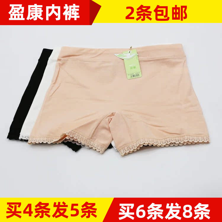 盈康女士防走光安全裤莫代尔纯色蕾丝无痕女生小平角打底裤多款