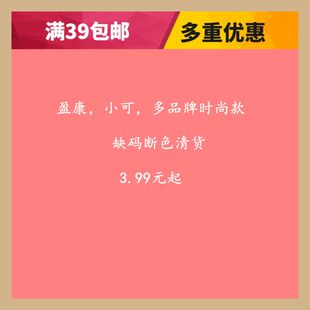 清货大捡漏 型盈康小可内裤 买到赚到缺色断码 清库存女士大中小版