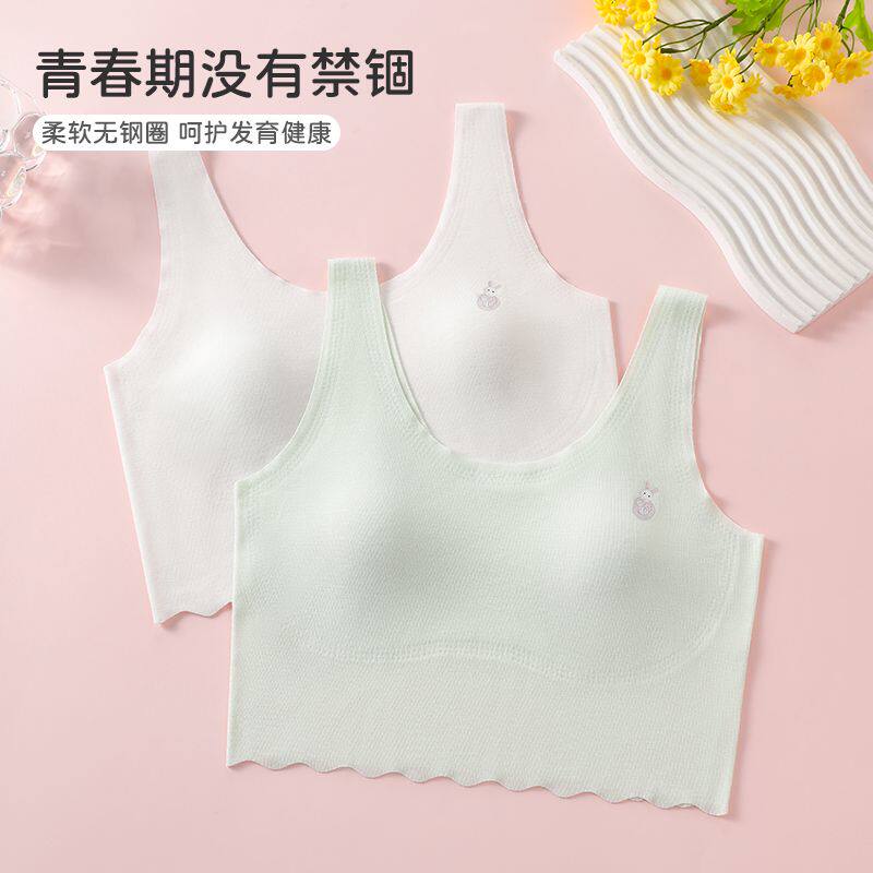 奥美芬810立黛美1810中长款少女无痕背心固定垫片学生一阶段宽肩