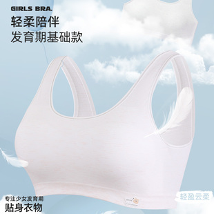 奥美芬文胸5113少女内衣无缝背心学生无钢圈固定垫宽肩带抹胸美背